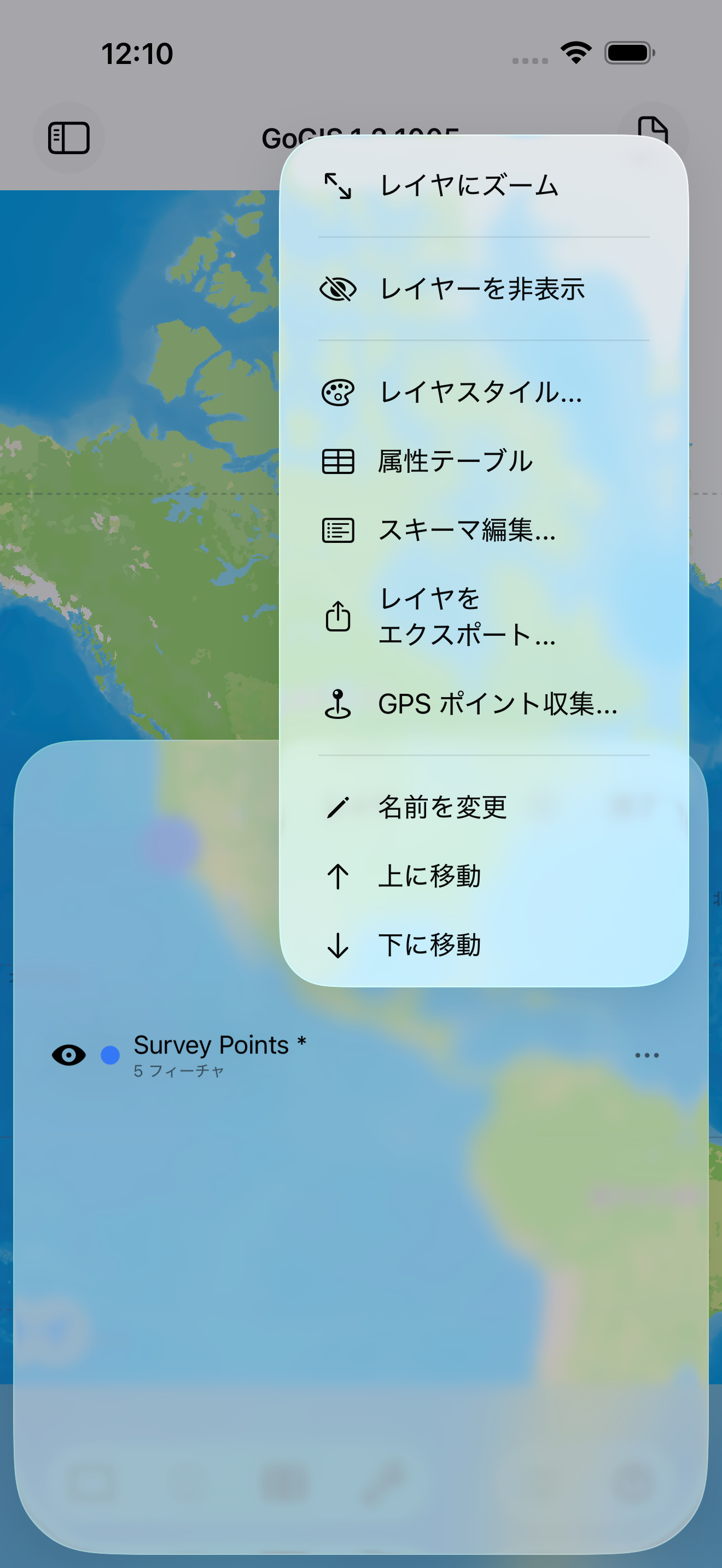 レイヤー管理