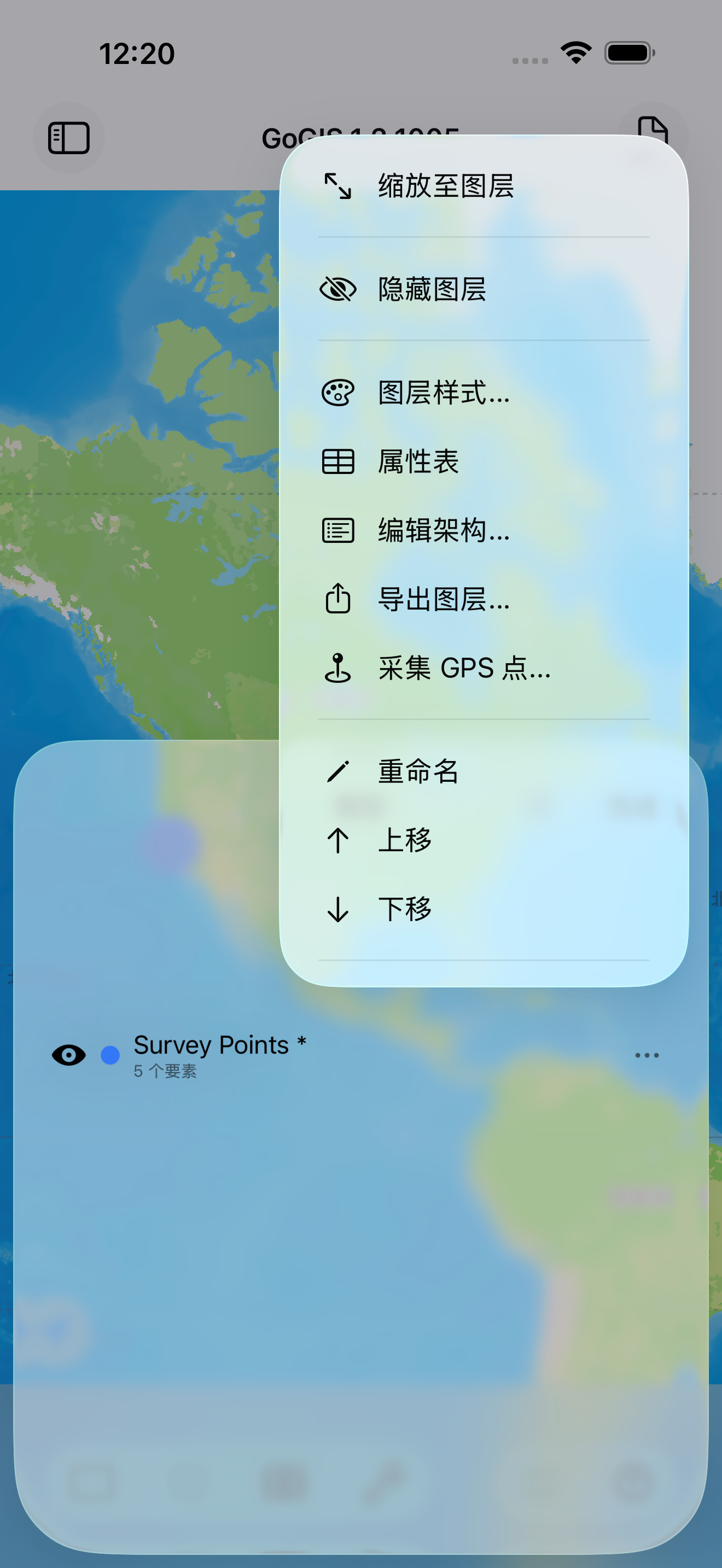 图层管理